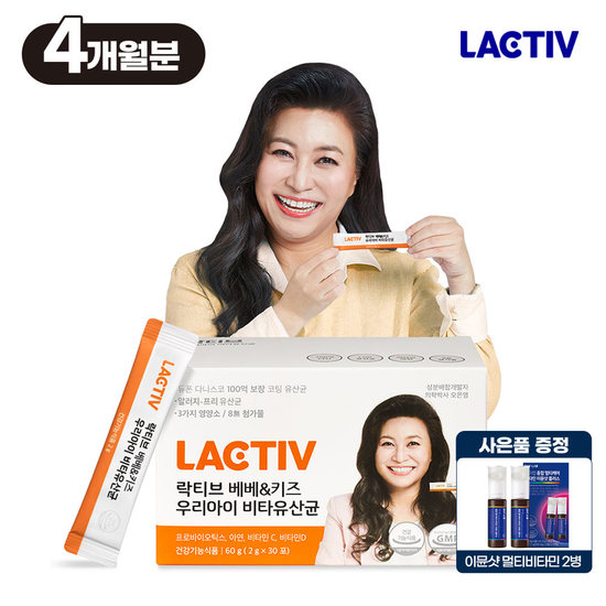 락티브 오은영 <b>베베키즈 우리아이 비타유산균</b> 120포/4개월분+이뮨2병