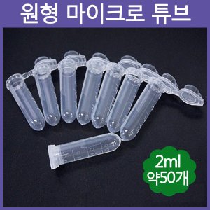 마이크로튜브 최저가 가성비상품