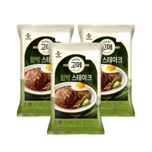 고메 고메 함박스테이크 540g x3개