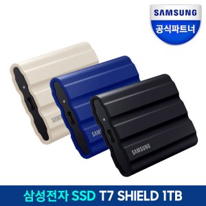 삼성외장ssd1tb 최저가 가성비상품