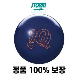 스톰iq 최저가 가성비상품