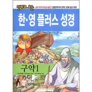 한영성경 최저가 가성비상품