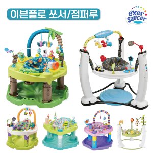 exersaucer 최저가 가성비상품