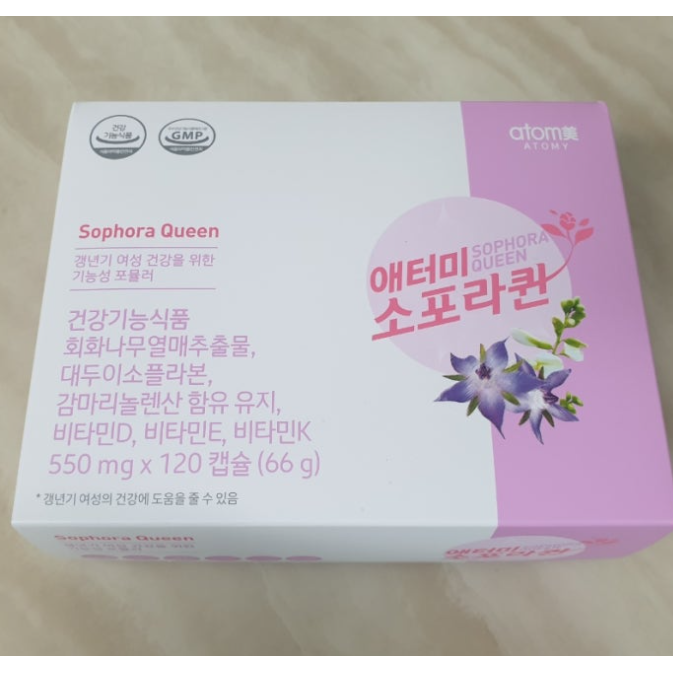 애터미 소포라퀸