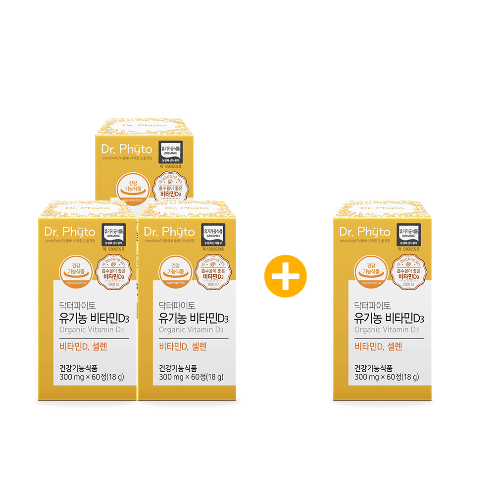 본사직영 닥터파이토 유기농 <b>비타민D</b>3 2000IU 성인 남녀 임산부 어린이 <b>비타민D</b> 3+1박스 8개월  60정  4개