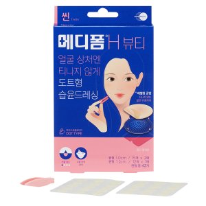 메디폼h 최저가 가성비상품