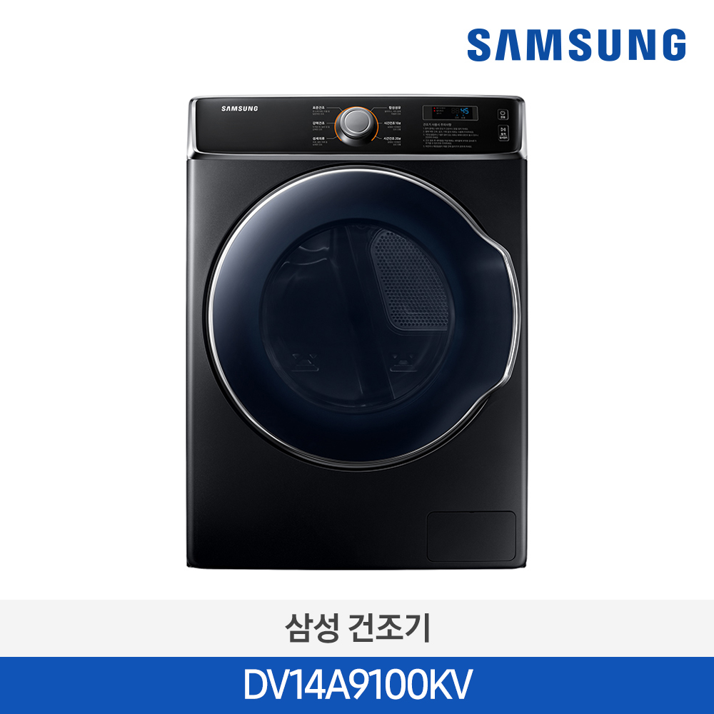 삼성 상업용 업소용 건조기 DV14A9100KV 14KG  단품 가성비 분석 및 추천 가이드