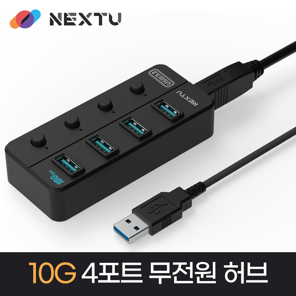 NEXT-813U3NP-10G