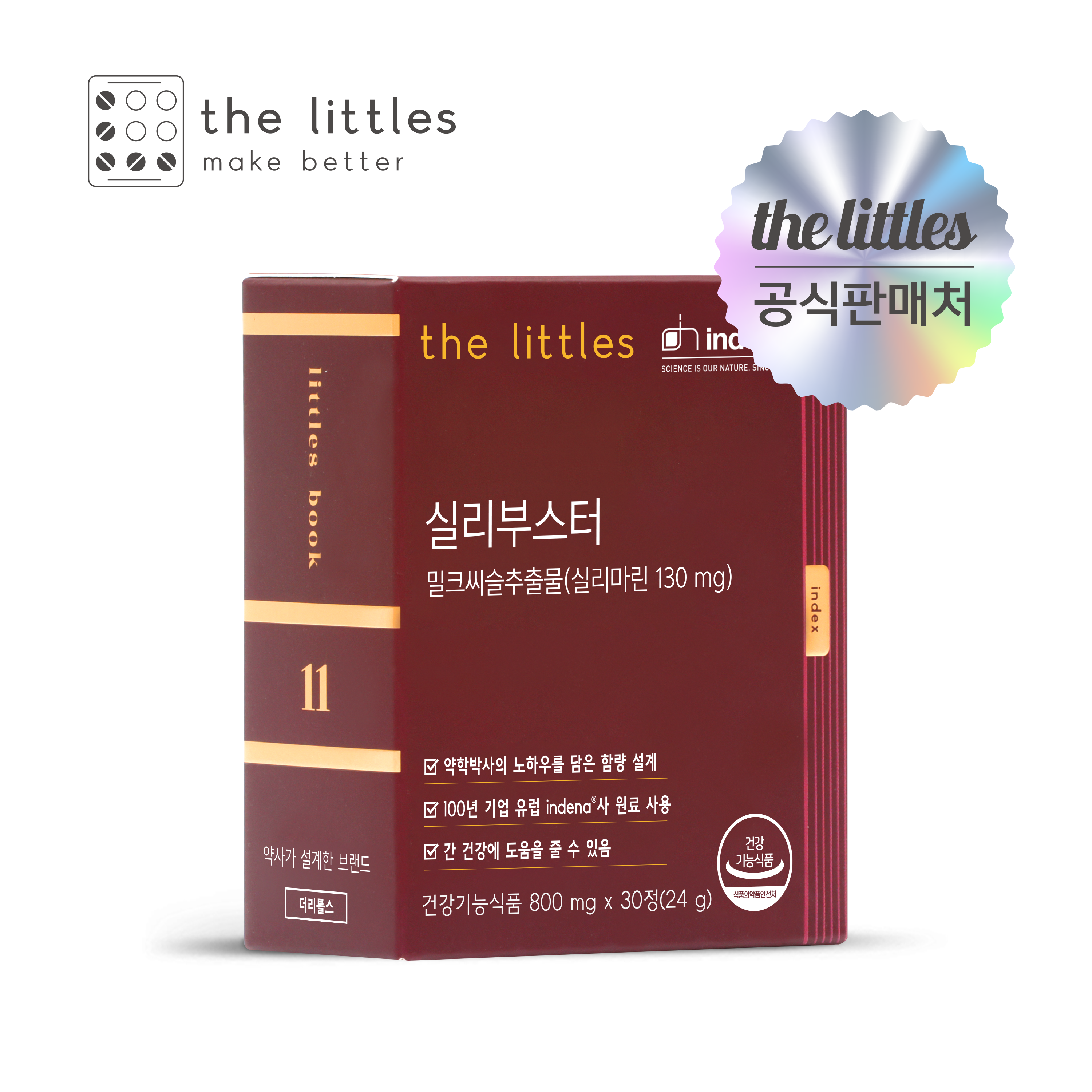 <b>더리틀스</b> 실리부스터 밀크씨슬 <b>실리마린</b> 간에 좋은 간 건강 1BOX 1개월분  1개  30정