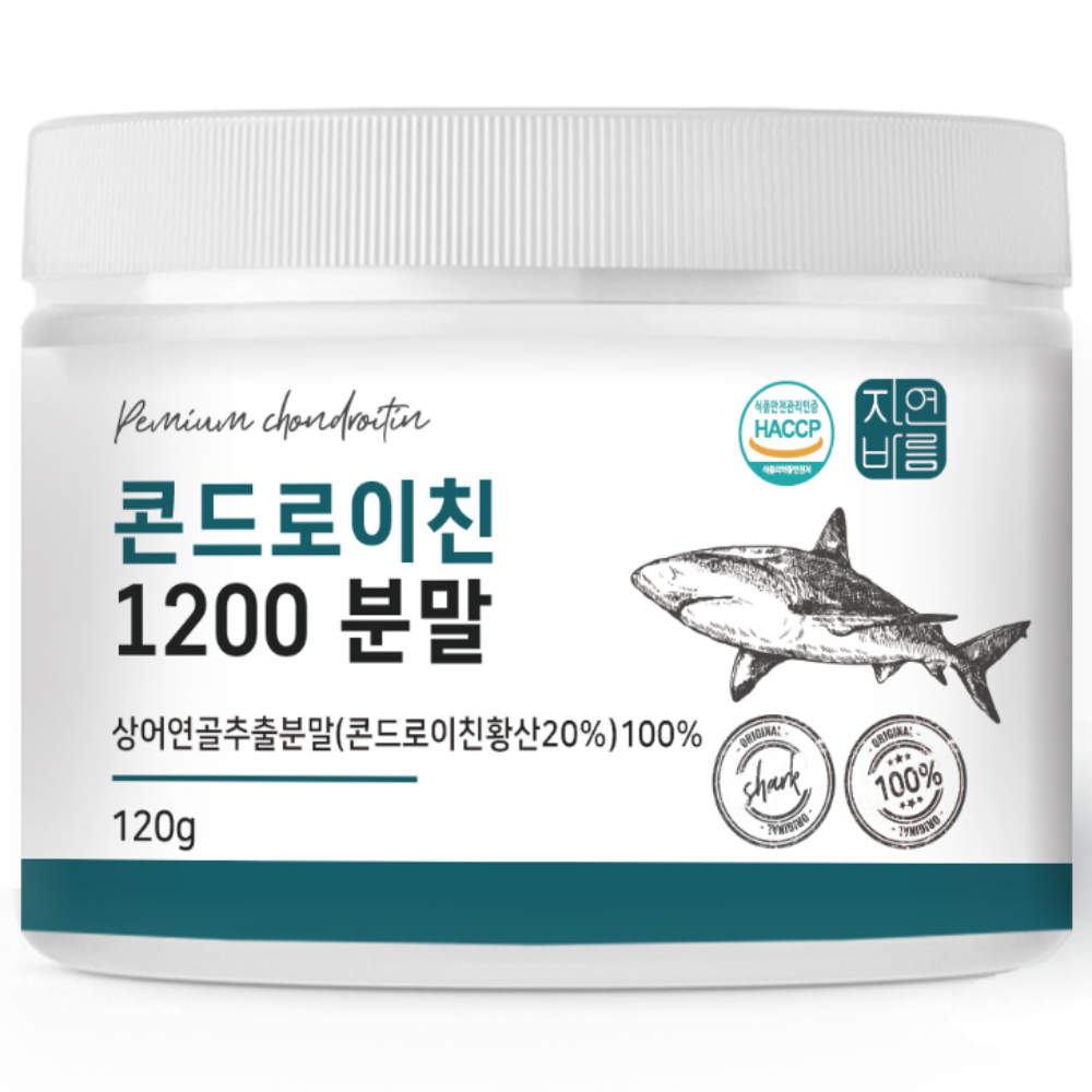 <b>자연</b>바름 <b>콘드로이친</b> 1200 분말 100% 첨가물 없는 순수 상어연골  120g  1개