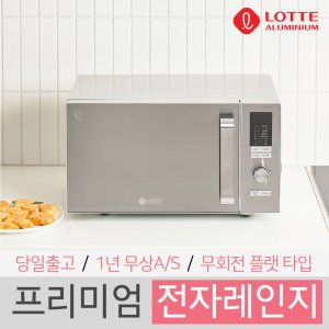 무회전전자레인지 최저가 가성비상품