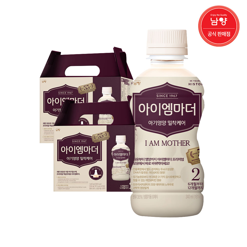 아이엠마더 액상분유 1단계 160 ml  160ml  24개