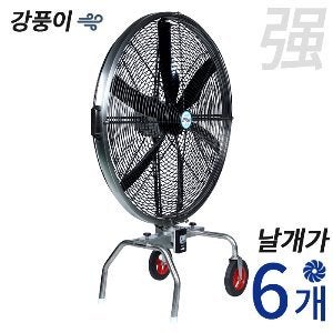 선풍기도매 10단계의 강력한 바람 저소음 날개 채용