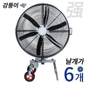 3단선풍기 6엽 날개 채용 저소음 구현 공장직영