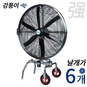 3단선풍기 10단계의 강력한 바람 저소음 날개 채용