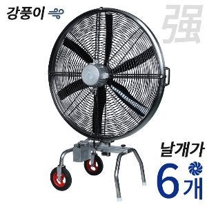 현장선풍기 10단계의 강력한 바람 저소음 날개 채용
