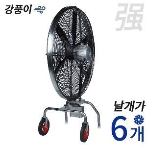 현장선풍기 100% 국내제작 강력한 환풍 바람 기능