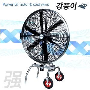 초대형선풍기 10단계의 강력한 바람 저소음 날개 채용