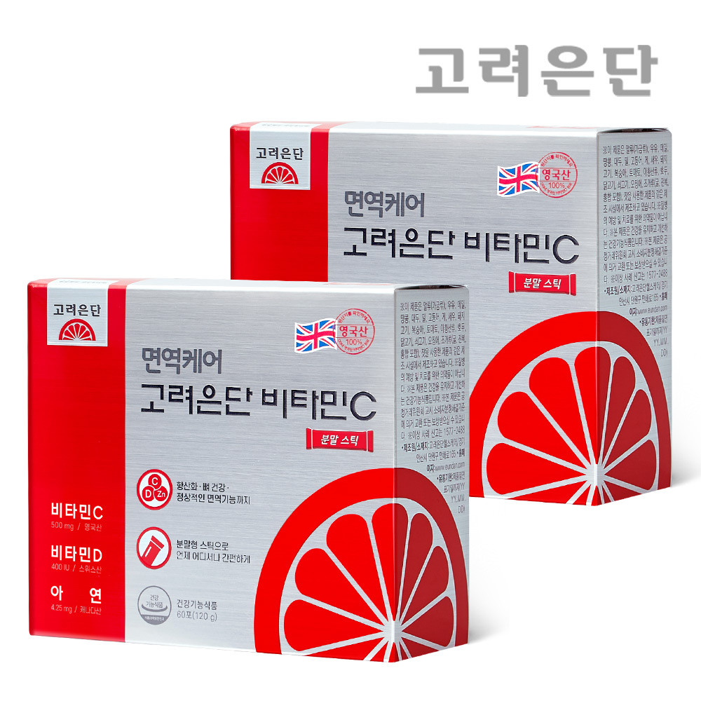 [본사직영] 면역케어 <b>고려은단</b> 비타민C 분말 스틱 60포 X 2개 (4개월분)