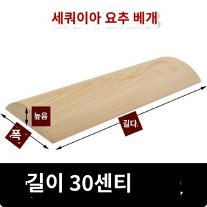 편백나무목침 최저가 가성비상품