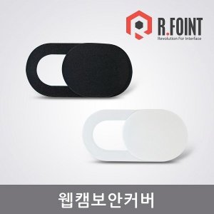 웹캠방지커버 최저가 가성비상품