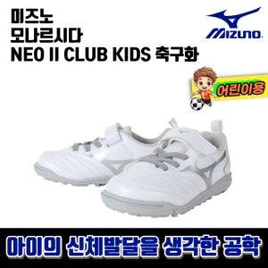 풋살화키즈 최저가 가성비상품