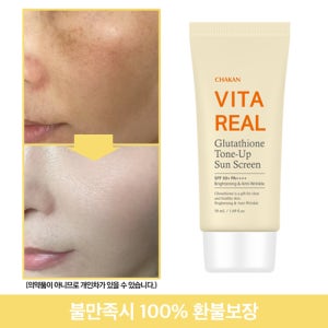 기미 잡티 미백 글루타치온 톤업 선크림 SPF50+ PA++++