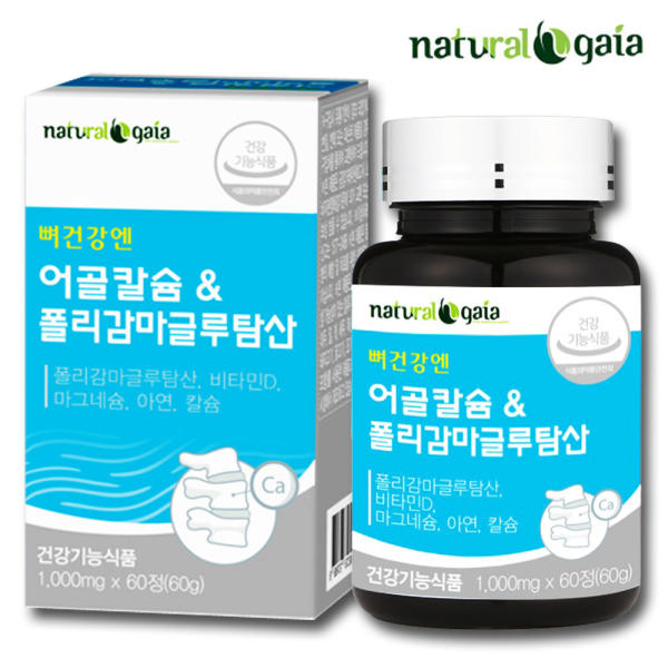 내츄럴<b>가이아</b> 어골칼슘 폴리감마글루탄산 <b>비타민D</b> 마그네슘 아연 칼슘 1000mg x 60정