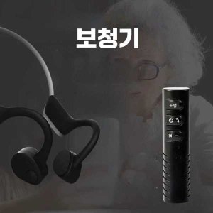 귓속형보청기 최저가 가성비상품