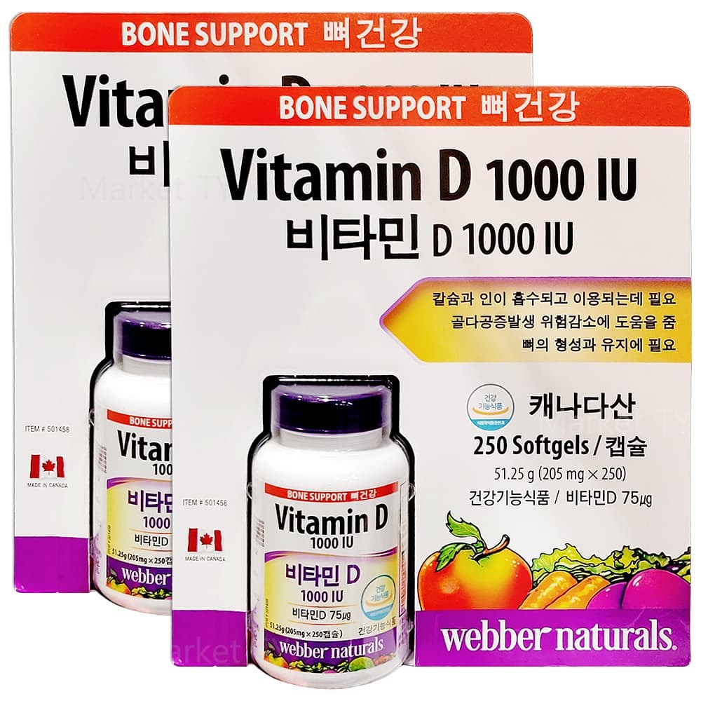 <b>웨버 내추럴</b> 비타민D 205mg x 250캡슐  250정  2개