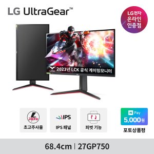 lg27gp750 최저가 가성비상품