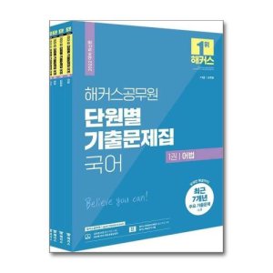 군무원국어기출 최저가 가성비상품