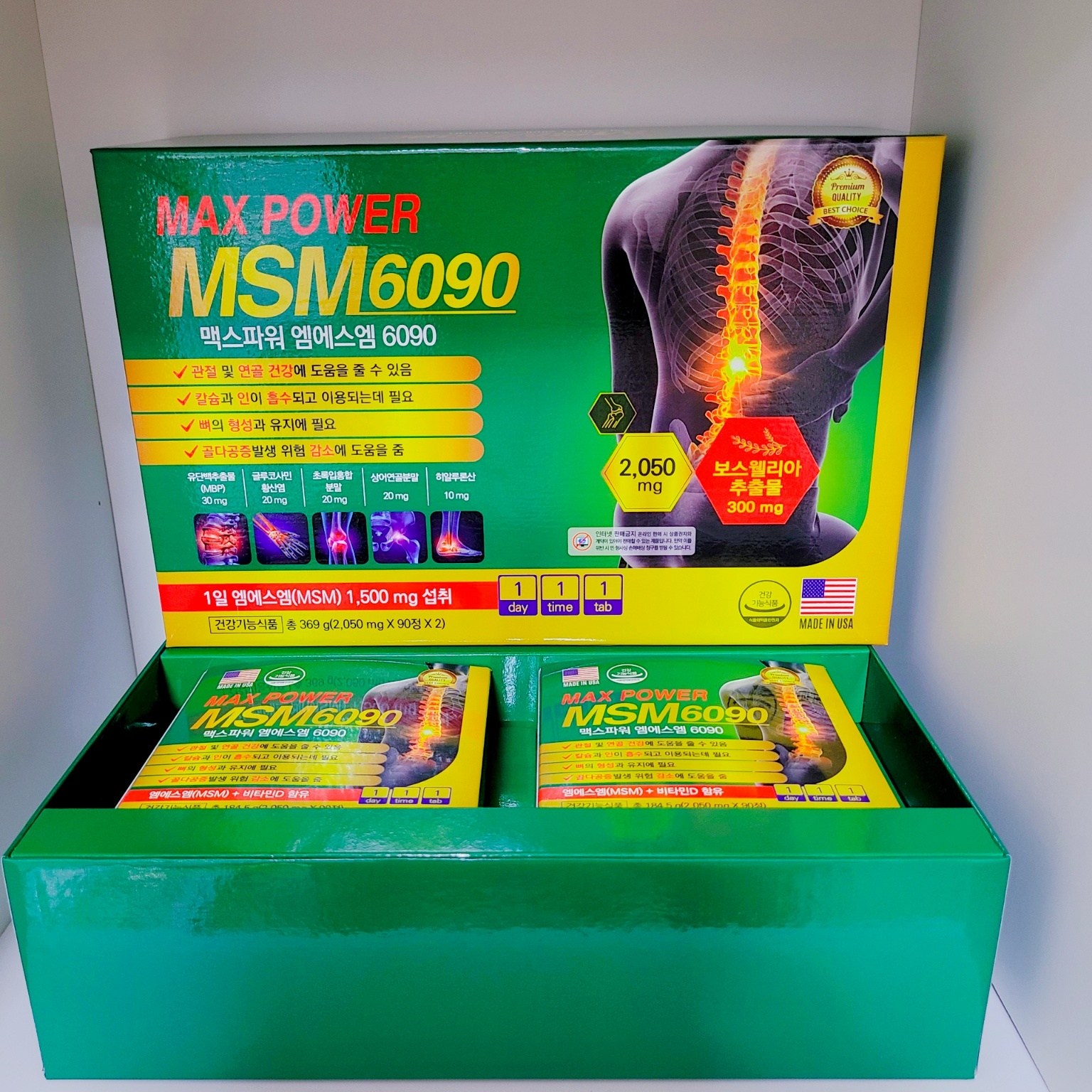 맥스 파워 엠에스엠 6090