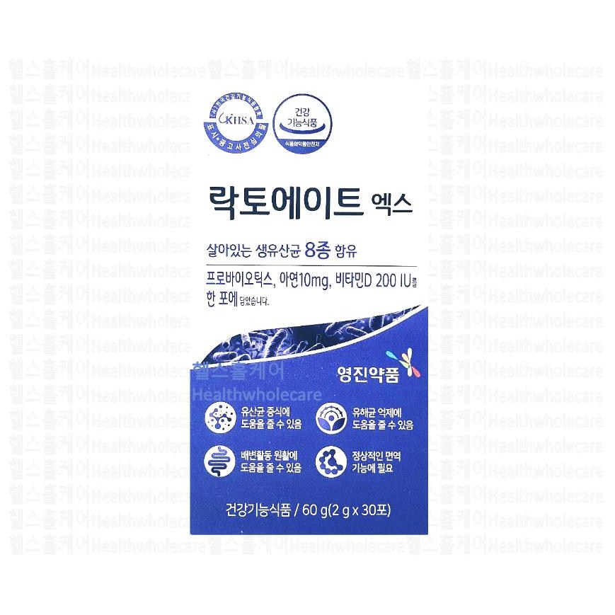 락토에이트 엑스