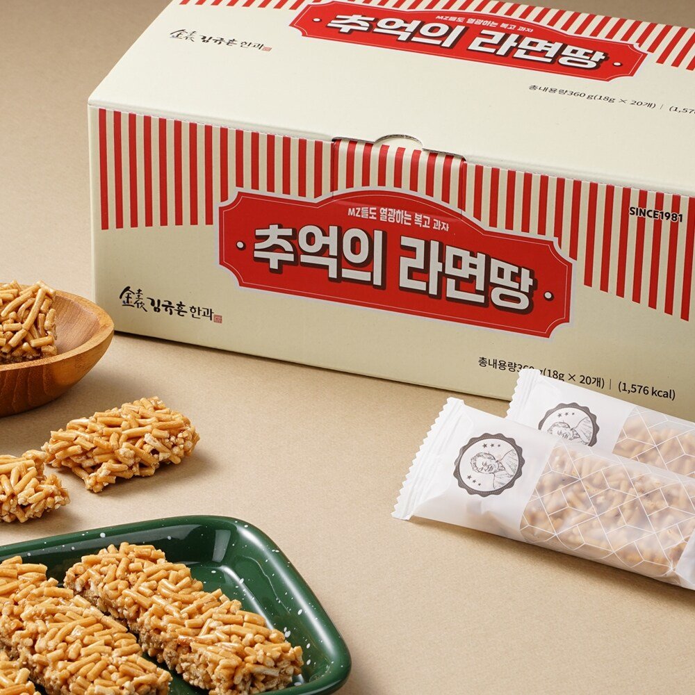 신궁전통한과 김규흔 한과 추억의 꿀 라면땅