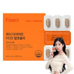 팍시다이어트 최저가 가성비상품