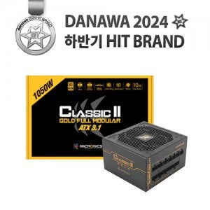 마이크로닉스 Classic II 1050W 80PLUS골드 풀모듈러 ATX3.1
