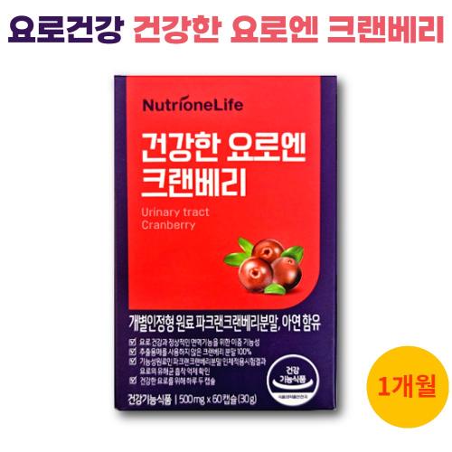 <b>파크랜 크랜베리</b> 건강한 요로엔 크랜베리 프로안토시아니딘 요로건강 500mg