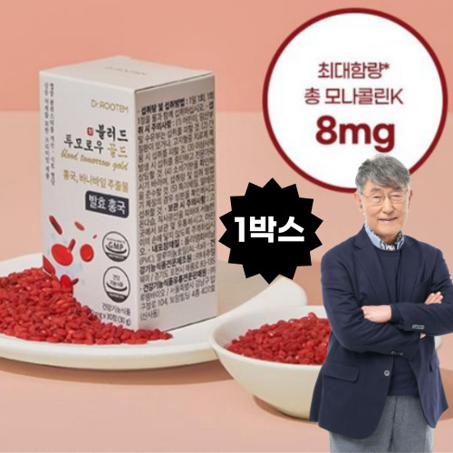 콜레스테롤 낮추는 약 발효 홍국 고지혈증 좋은 영양제 <b>모나콜린</b>k hdl ldl 콜레스테롤 식후 혈당 상승 억제 공복혈당 바나바잎추출물  1세트  30회분