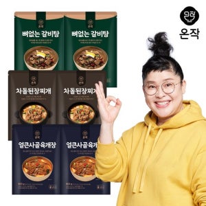 온작 이영자 뼈없는갈비탕 2팩+얼큰사골육개장 2팩+차돌된장찌개 2팩 (총6팩)
