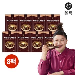 [온작]온작 이영자의 뼈없는 갈비탕(정) 900g x 8팩