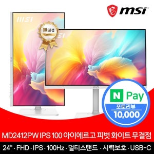 MSI 모니터 61cm(24인치) FHD 100Hz IPS 피벗 화이트 PD15W 무결점 MD2412PW
