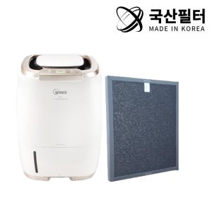 [호환] 국산 위닉스 공기청정기 필터 WEP-AD450NBKE0 고급형