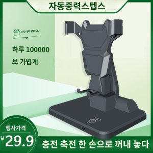 핸드폰흔드는기계 최저가 가성비상품