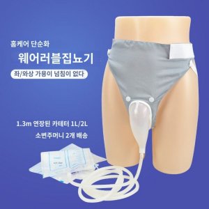 소변줄 최저가 가성비상품