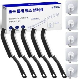 살림생각청소솔 최저가 가성비상품