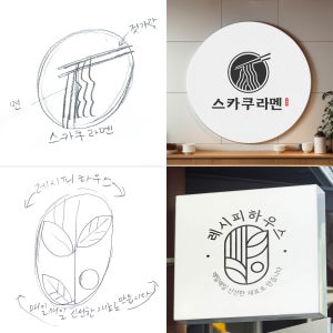 🔥고퀄리티🔥 로고제작 맘에들때까지 수정횟수제한❌, 디자인펄스