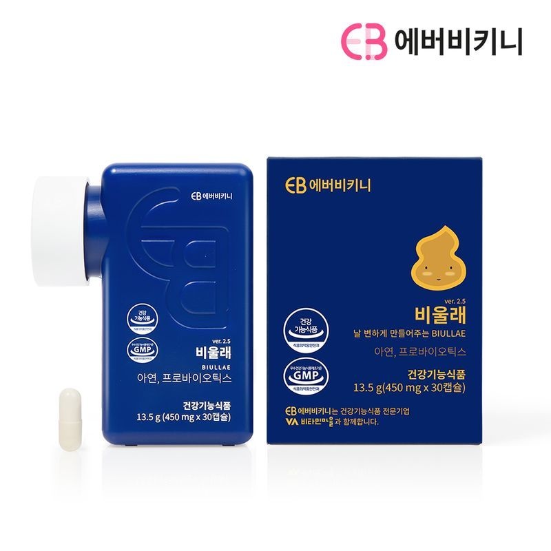 비울래