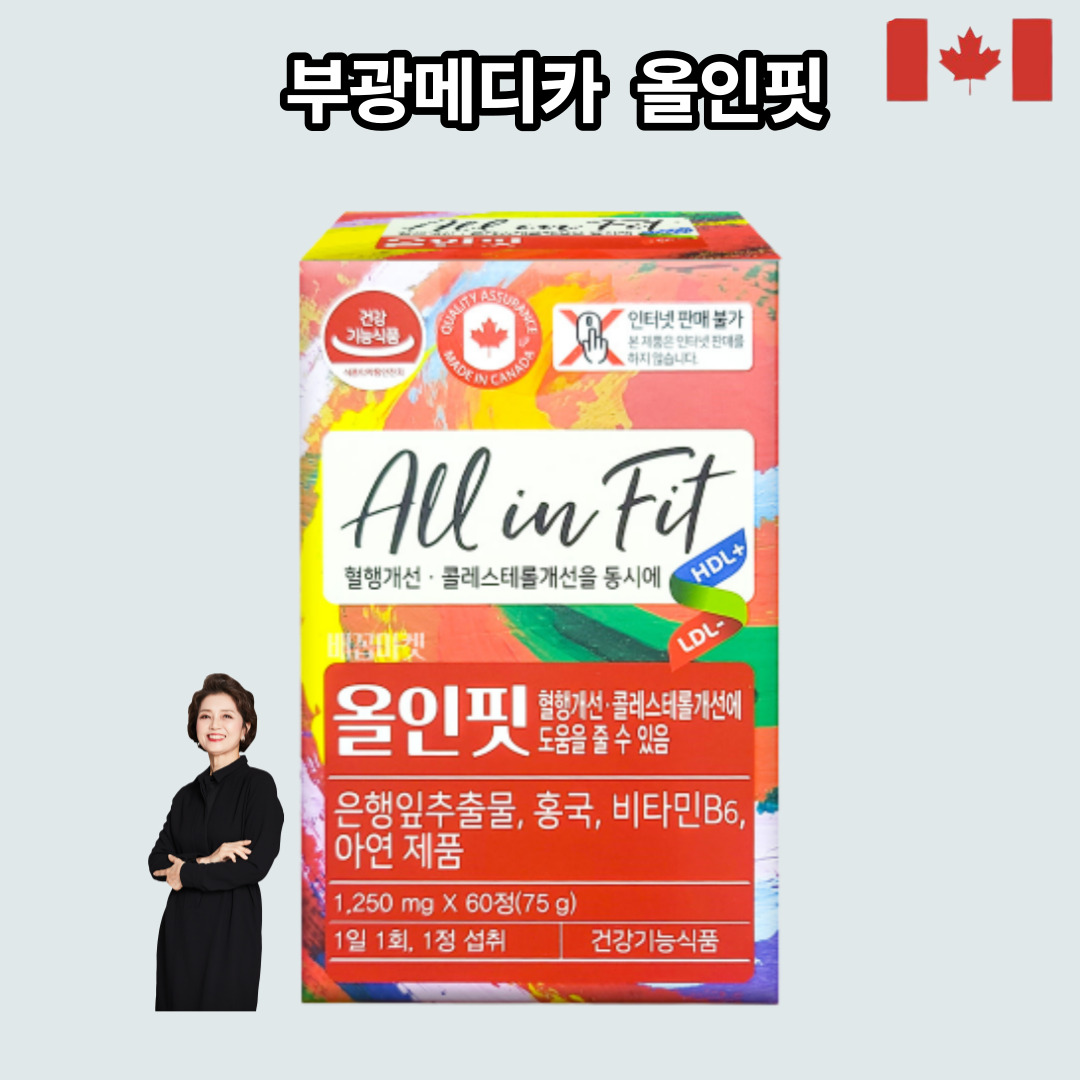 은행잎추출물 홍국 영양제 코큐10 부광 메디카 올인핏 60정 2개월분 코엔자임큐 10 혈행 <b>콜레스테롤</b> 개선 에 도움  1개