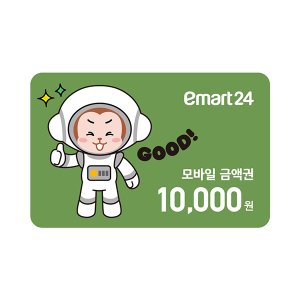 [이마트24] 1만원권
